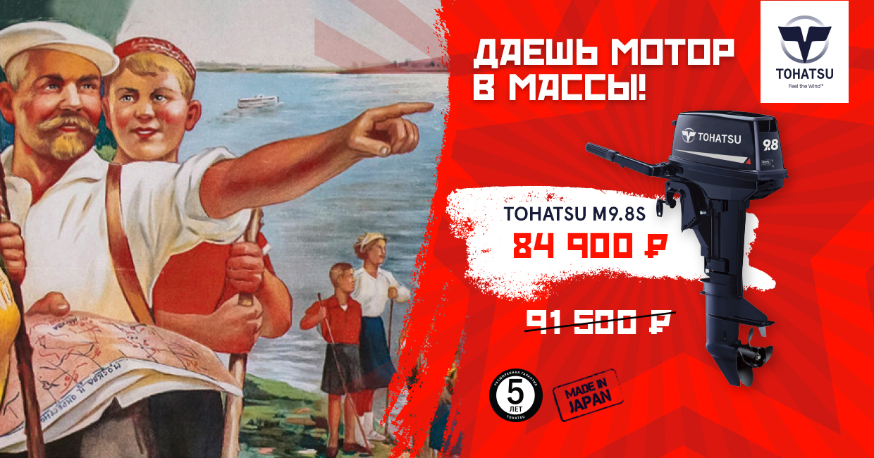 Даешь мотор в массы 